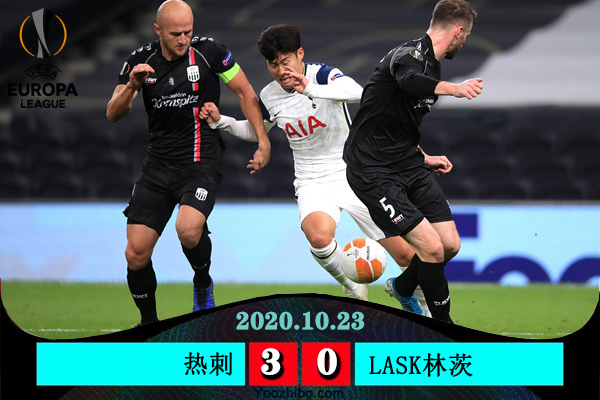 <a href=/zuqiu360/hotspur/ target=_blank class=infotextkey>热刺</a>3-0LASK林茨