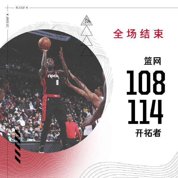 篮网108-114不敌开拓者 西蒙斯23+6+11 杜兰特28+10+5 欧文22+8