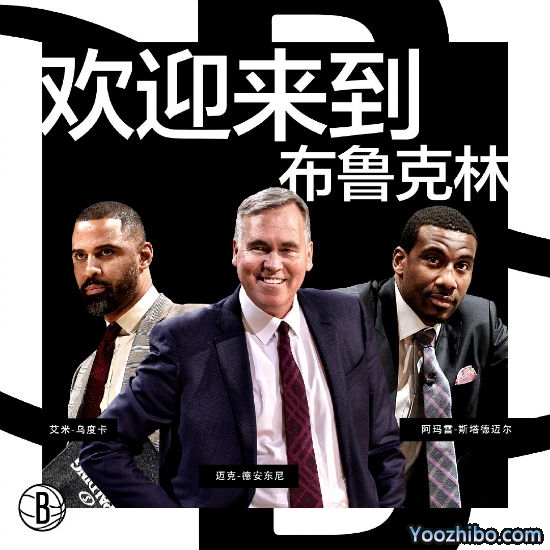 德安东尼正式加盟<a href=/lanqiu360/nets/ target=_blank class=infotextkey>篮网</a>成助教,篮网