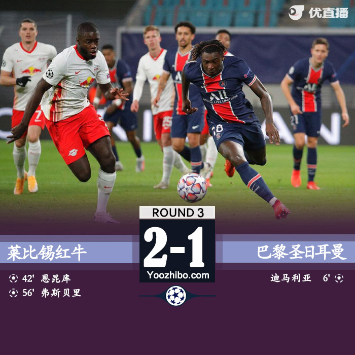 <a href=/zuqiu360/psg/ target=_blank class=infotextkey>巴黎</a>圣日耳曼1-2莱比锡红牛