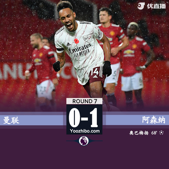 <a href=/zuqiu360/arsenal/ target=_blank class=infotextkey>阿森纳</a>客场1-0<a href=/zuqiu360/manlian/ target=_blank class=infotextkey>曼联</a>