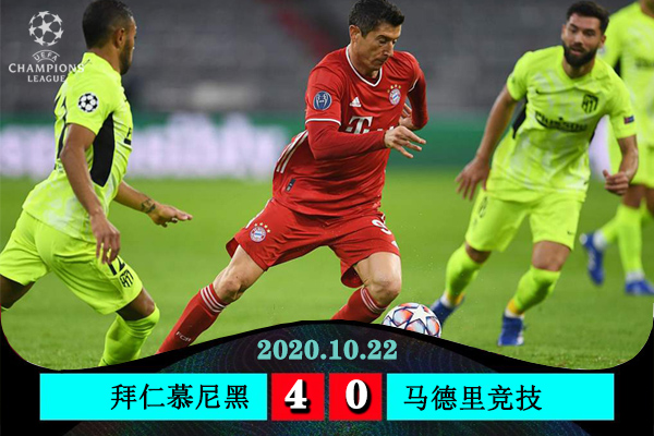 <a href=/zuqiu360/bayern/ target=_blank class=infotextkey>拜仁</a>慕尼黑4-0大胜马德里竞技
