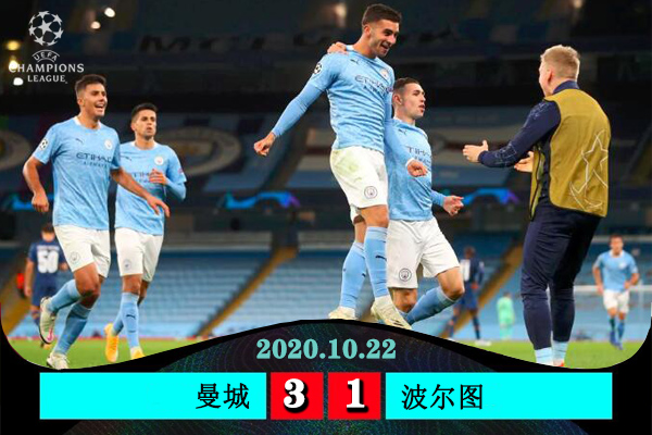 <a href=/zuqiu360/mancheng/ target=_blank class=infotextkey>曼城</a>3-1逆转波尔图