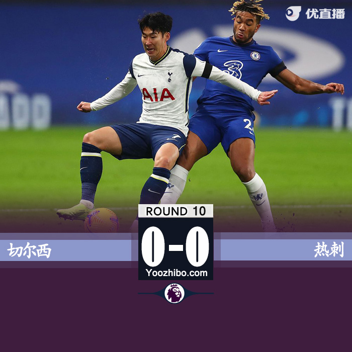 <a href=/zuqiu360/hotspur/ target=_blank class=infotextkey>热刺</a>0-0<a href=/zuqiu360/chelsea/ target=_blank class=infotextkey>切尔西</a>
