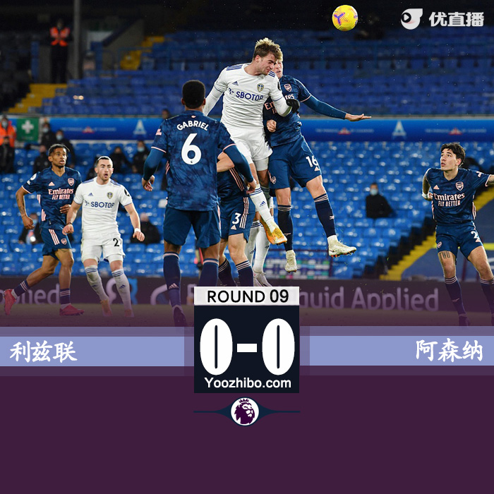 利兹联0-0<a href=/zuqiu360/arsenal/ target=_blank class=infotextkey>阿森纳</a>