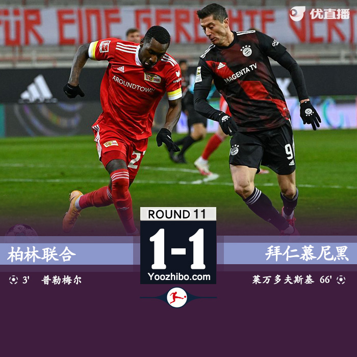 <a href=/zuqiu360/bayern/ target=_blank class=infotextkey>拜仁</a>慕尼黑1-1柏林联合