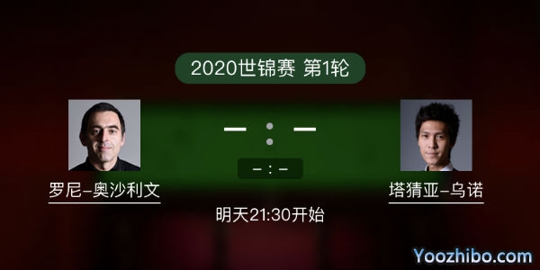 <a href=/tiyu360/aslw/ target=_blank class=infotextkey>奥沙利文</a>vs塔猜亚-乌诺赛事前瞻
